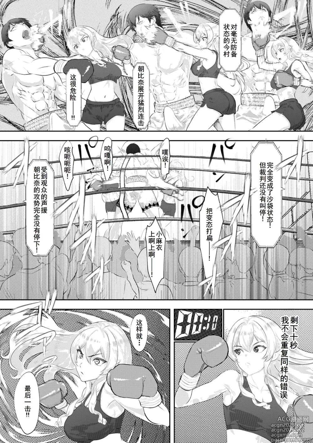 Page 32 of doujinshi Gakuensai Special Match Danshi Gakusei Champion VS Ojou-sama