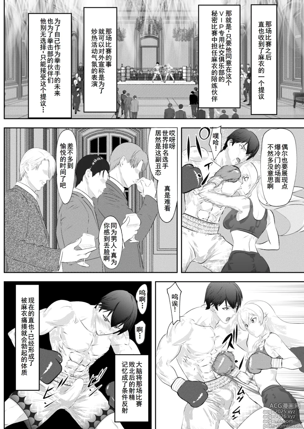 Page 35 of doujinshi Gakuensai Special Match Danshi Gakusei Champion VS Ojou-sama