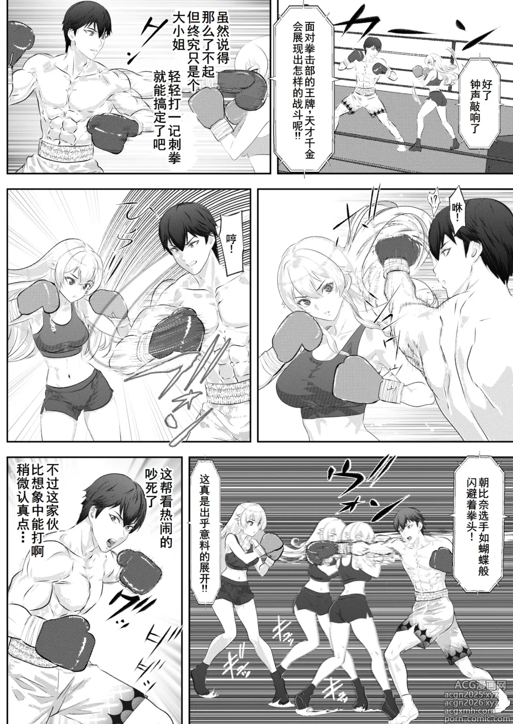 Page 9 of doujinshi Gakuensai Special Match Danshi Gakusei Champion VS Ojou-sama