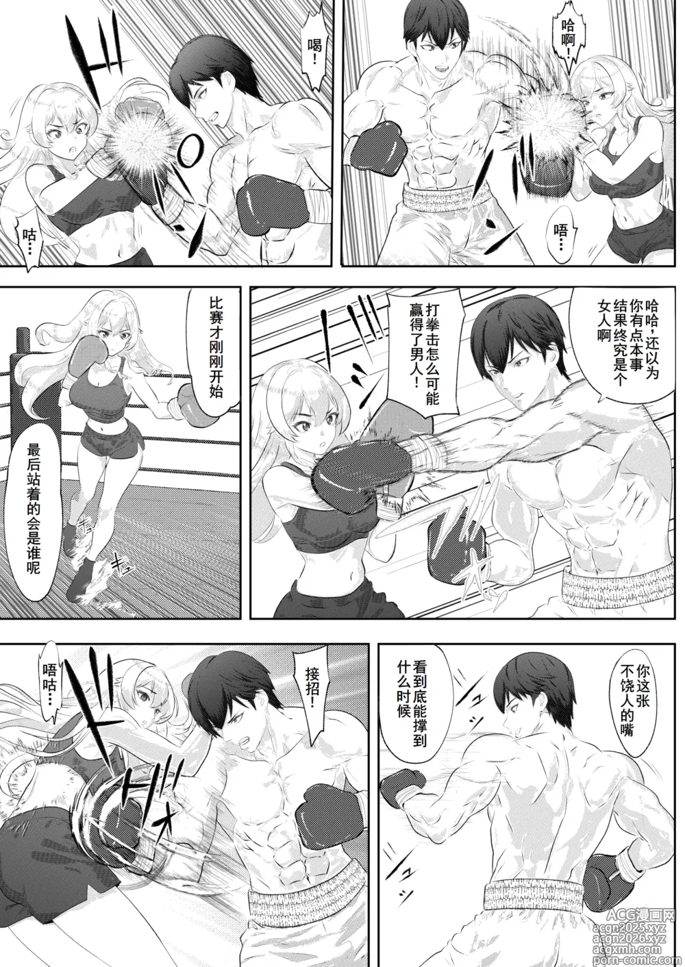 Page 10 of doujinshi Gakuensai Special Match Danshi Gakusei Champion VS Ojou-sama