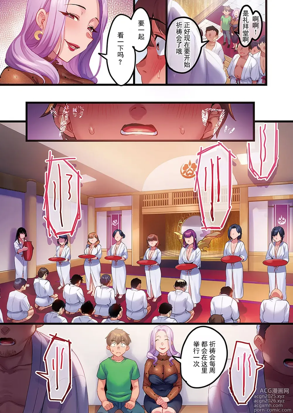 Page 3 of manga Houmon Kanyuu Nyuushin