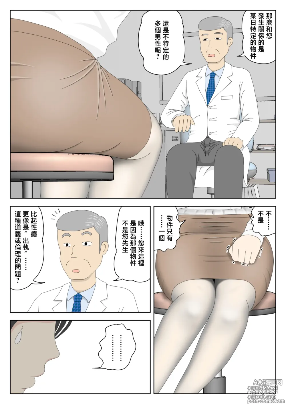 Page 3 of doujinshi Onaneta Kaa-san Bessekaisen 7