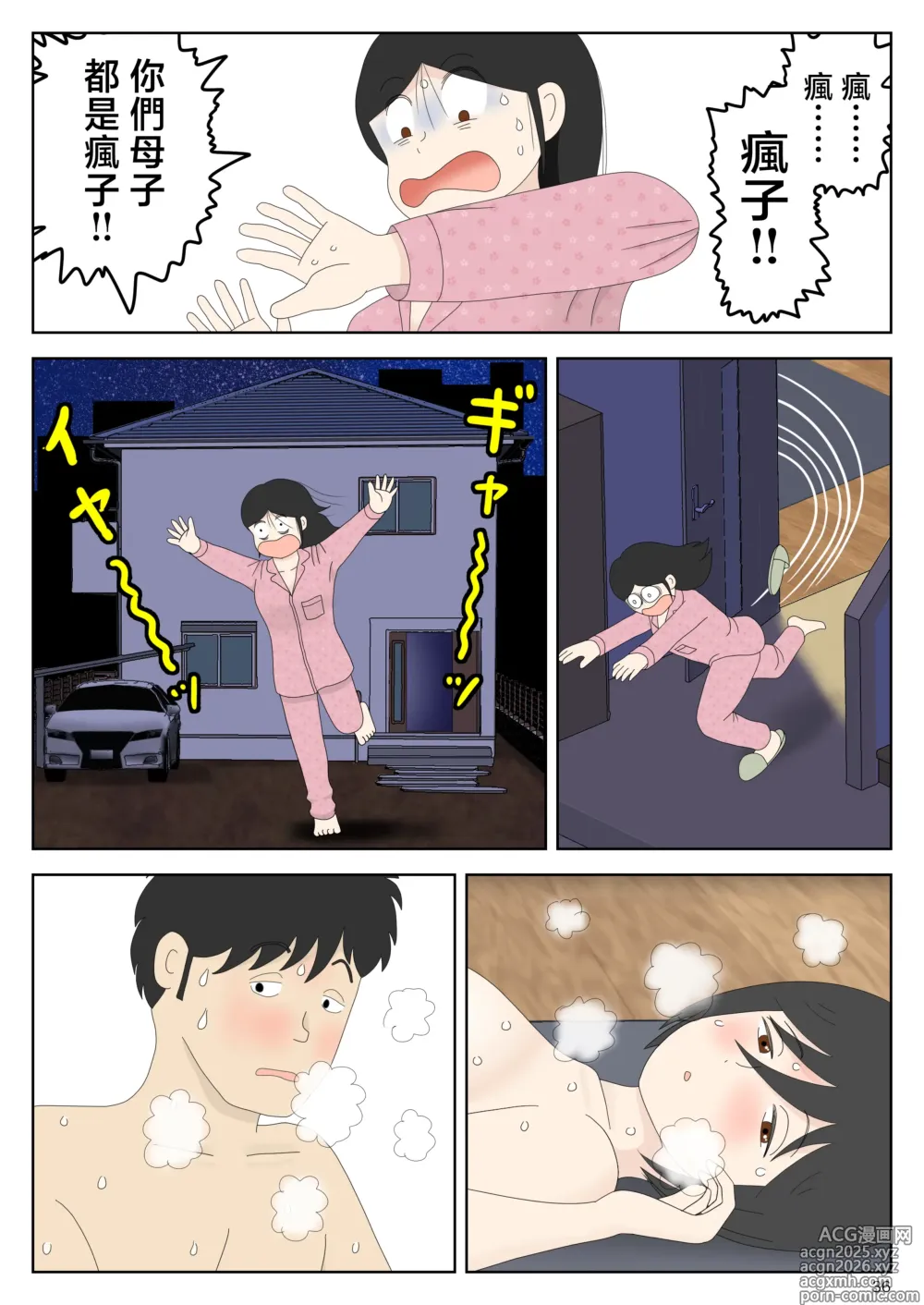 Page 37 of doujinshi Onaneta Kaa-san Bessekaisen 7
