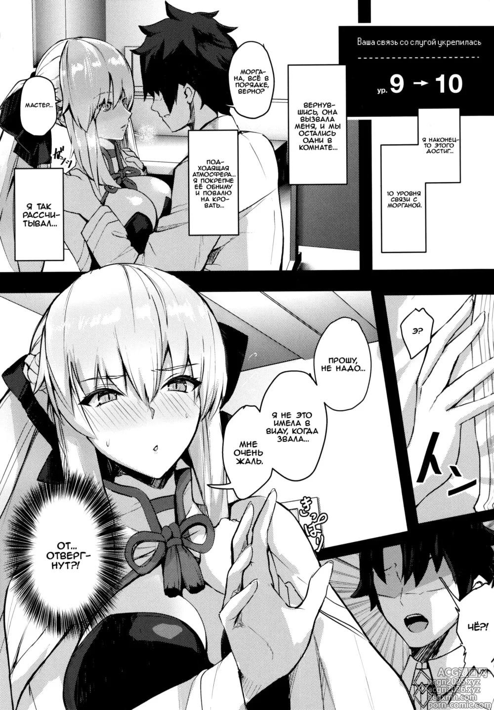 Page 2 of doujinshi Клуб «Авалон»