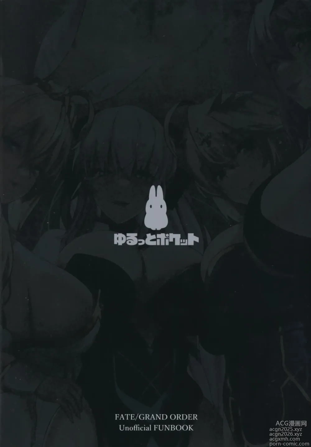 Page 26 of doujinshi Клуб «Авалон»