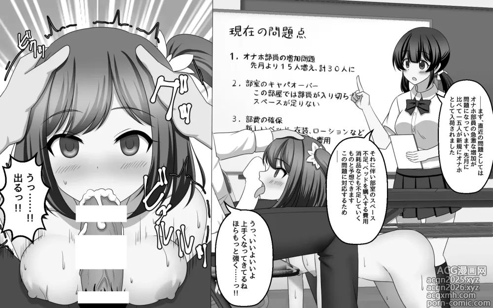 Page 5 of doujinshi 催眠オナホ部【老风油精个人汉化】