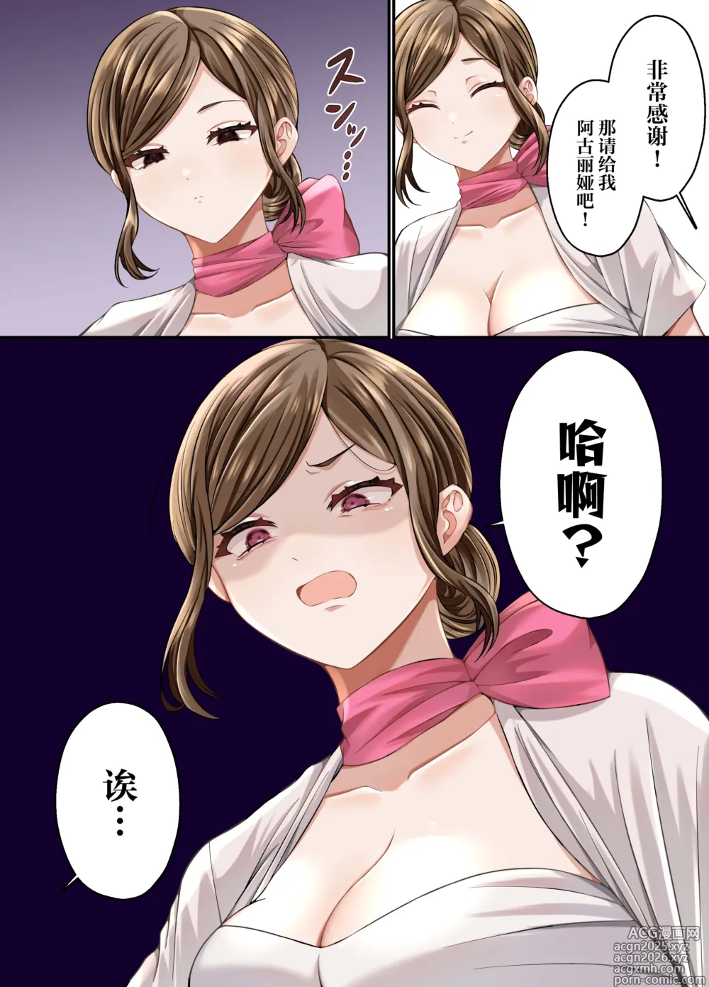 Page 6 of doujinshi Datsumou Koukoku ga Uzai no de Nakadashi Sex de Wakaraseru Hanashi