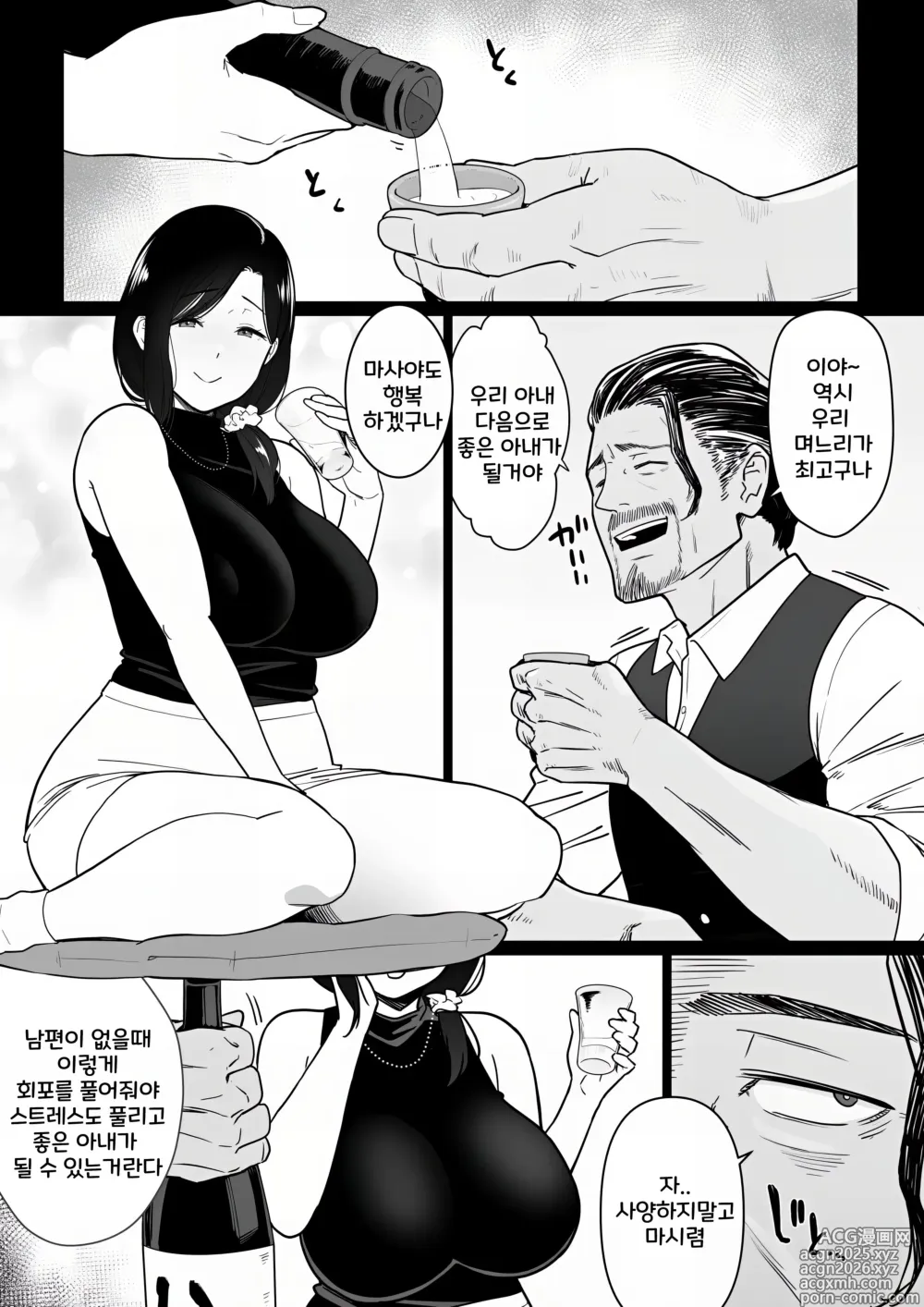 Page 19 of doujinshi 엄마 잘 먹겠습니다 3