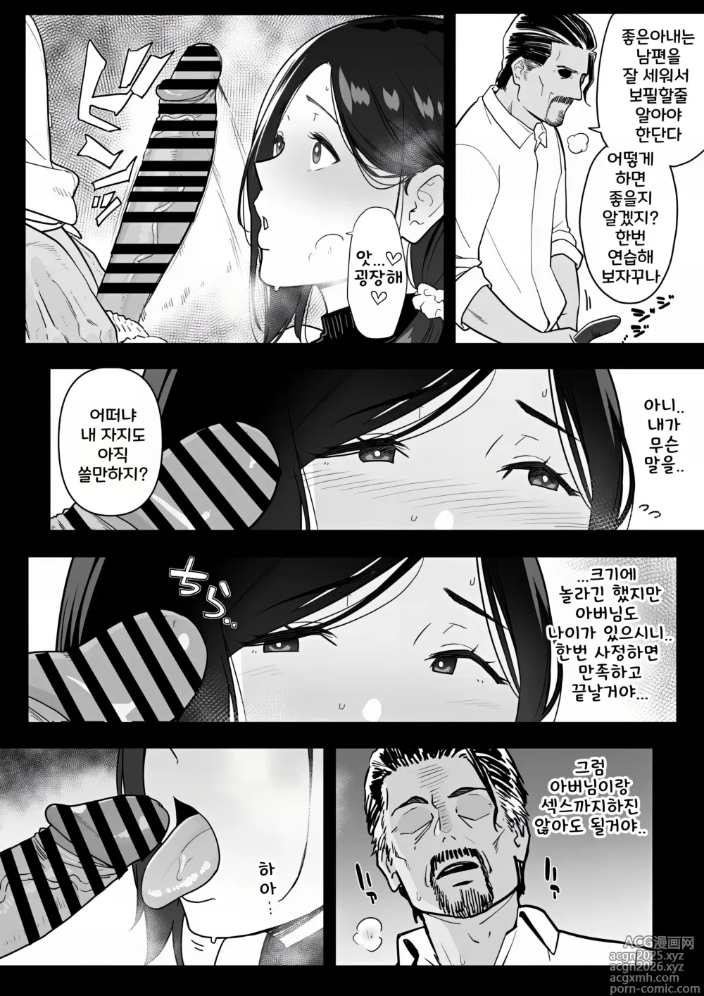 Page 23 of doujinshi 엄마 잘 먹겠습니다 3