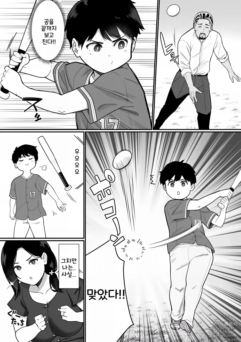 Page 7 of doujinshi 엄마 잘 먹겠습니다 3