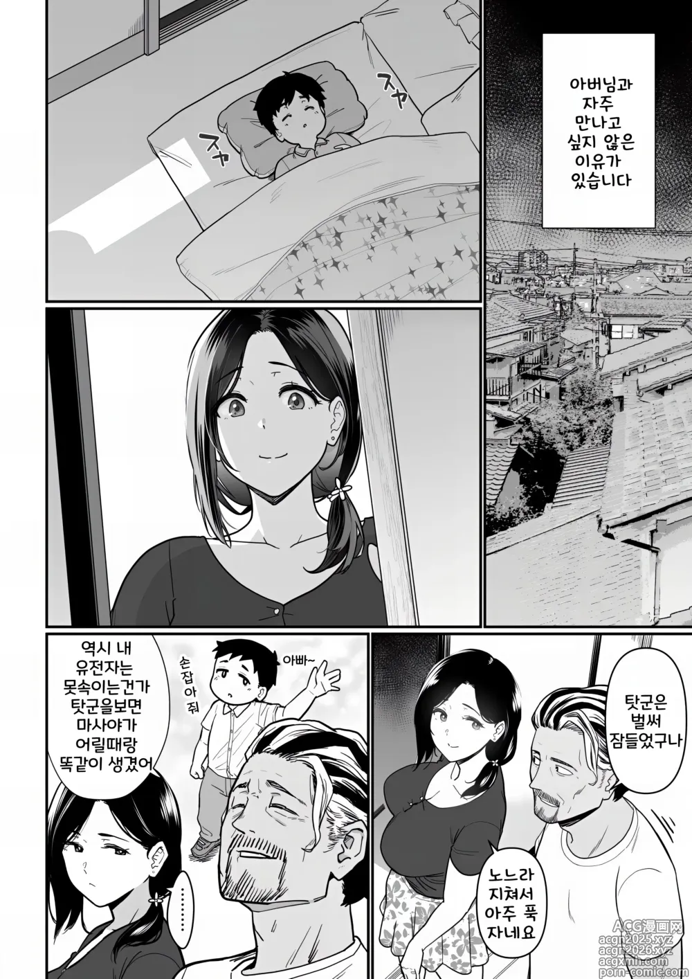 Page 8 of doujinshi 엄마 잘 먹겠습니다 3