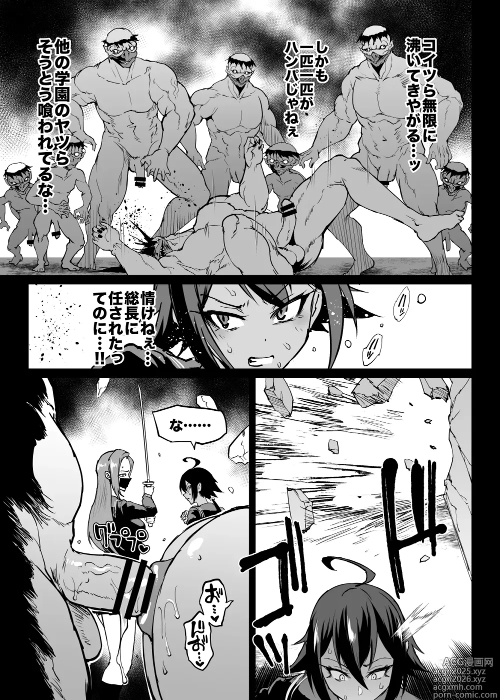 Page 34 of doujinshi 退魔部 Season4