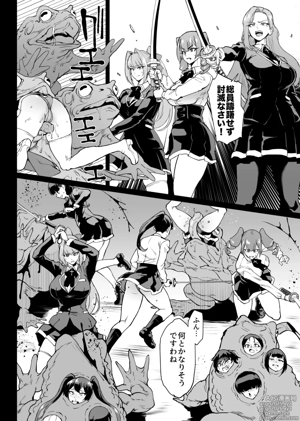 Page 55 of doujinshi 退魔部 Season4