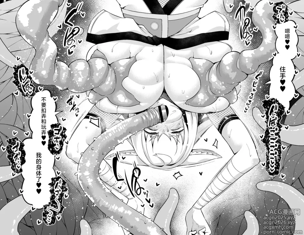 Page 13 of doujinshi 狐鳴紺子郎、落とし穴にハマる❤