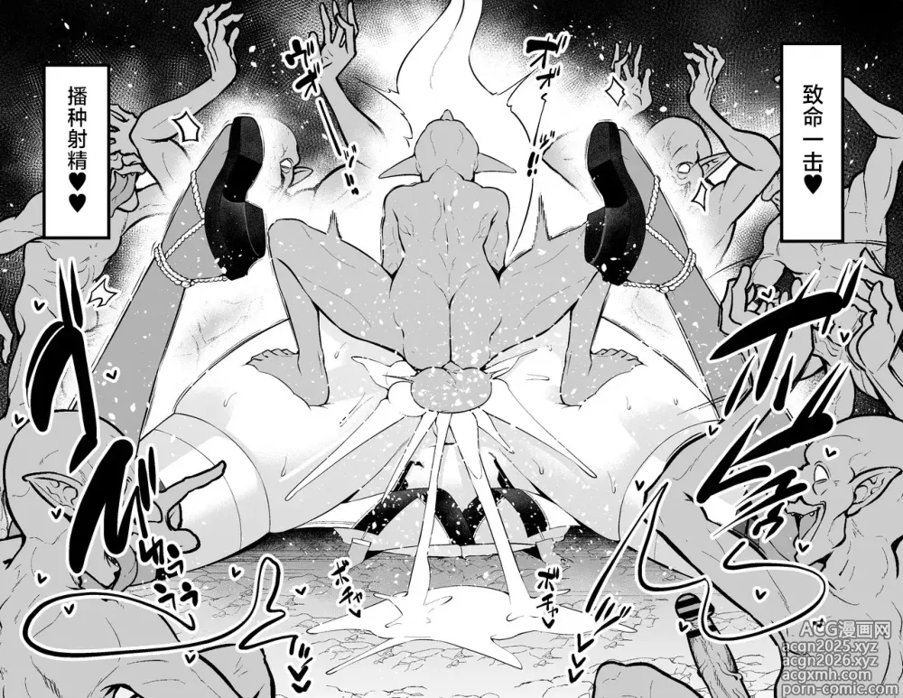 Page 26 of doujinshi 狐鳴紺子郎、落とし穴にハマる❤