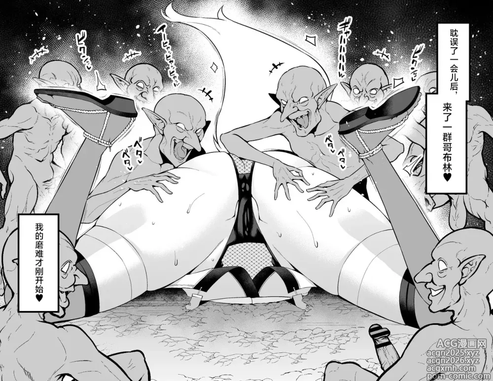 Page 6 of doujinshi 狐鳴紺子郎、落とし穴にハマる❤