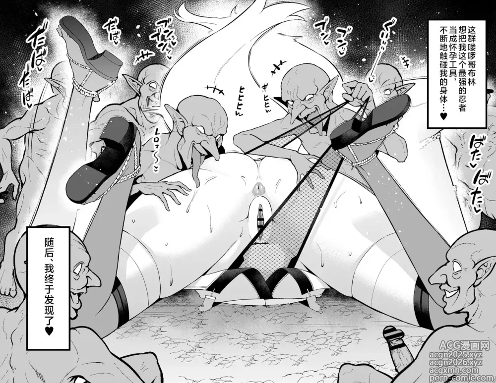 Page 8 of doujinshi 狐鳴紺子郎、落とし穴にハマる❤