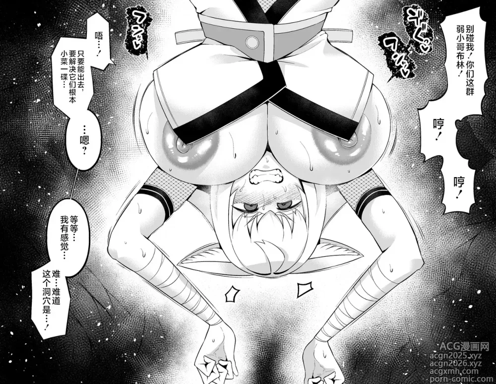 Page 9 of doujinshi 狐鳴紺子郎、落とし穴にハマる❤