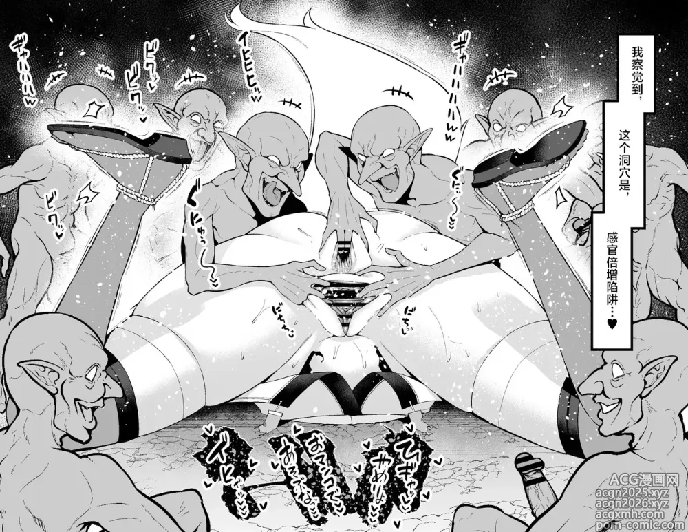 Page 10 of doujinshi 狐鳴紺子郎、落とし穴にハマる❤