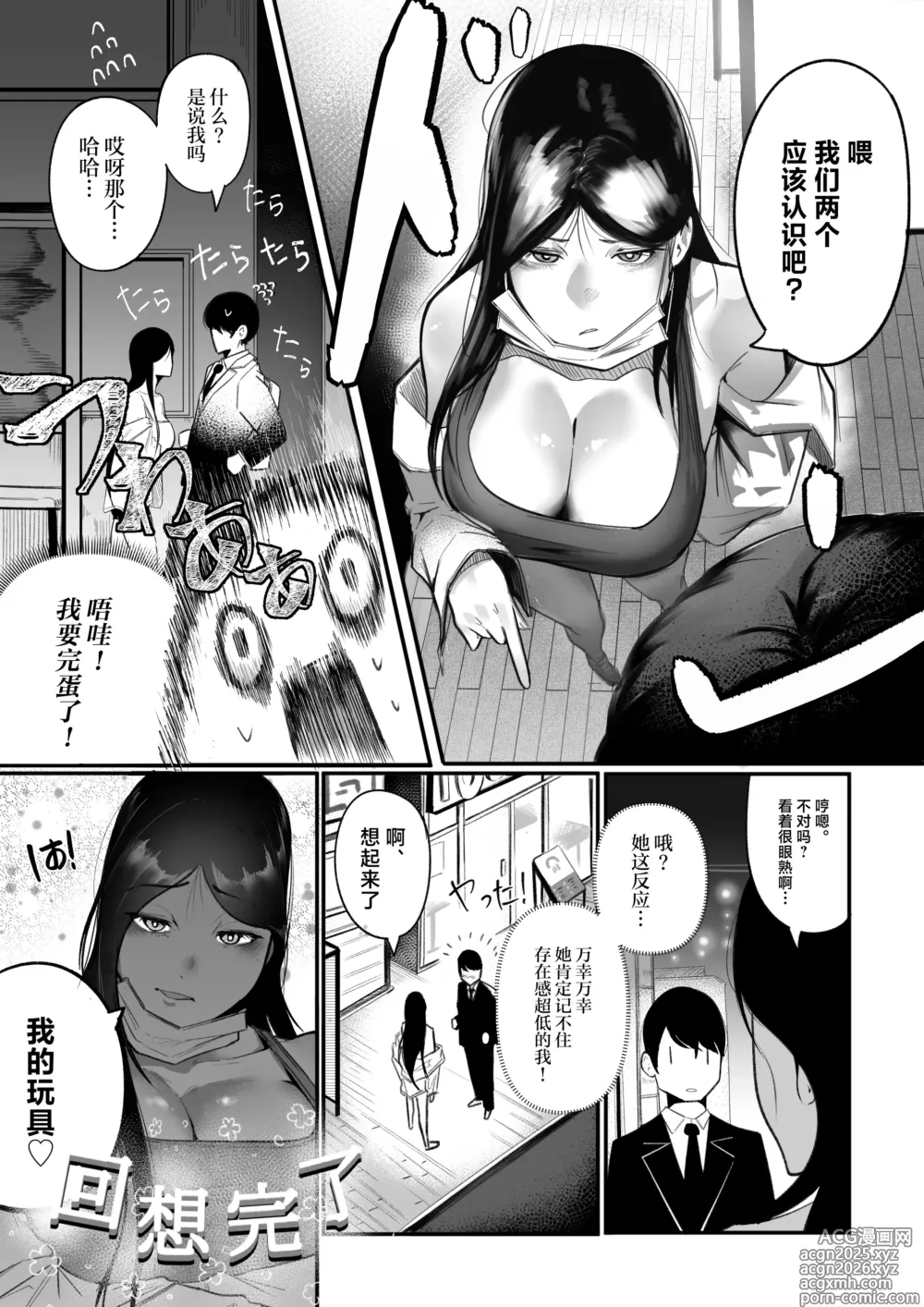 Page 6 of doujinshi Glamor Furyou Joshi ni Ijimerareta ga Doukyo suru Koto ni Shita