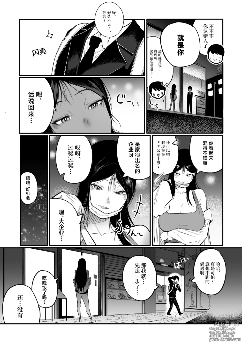 Page 7 of doujinshi Glamor Furyou Joshi ni Ijimerareta ga Doukyo suru Koto ni Shita