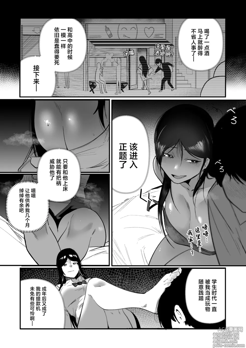 Page 10 of doujinshi Glamor Furyou Joshi ni Ijimerareta ga Doukyo suru Koto ni Shita