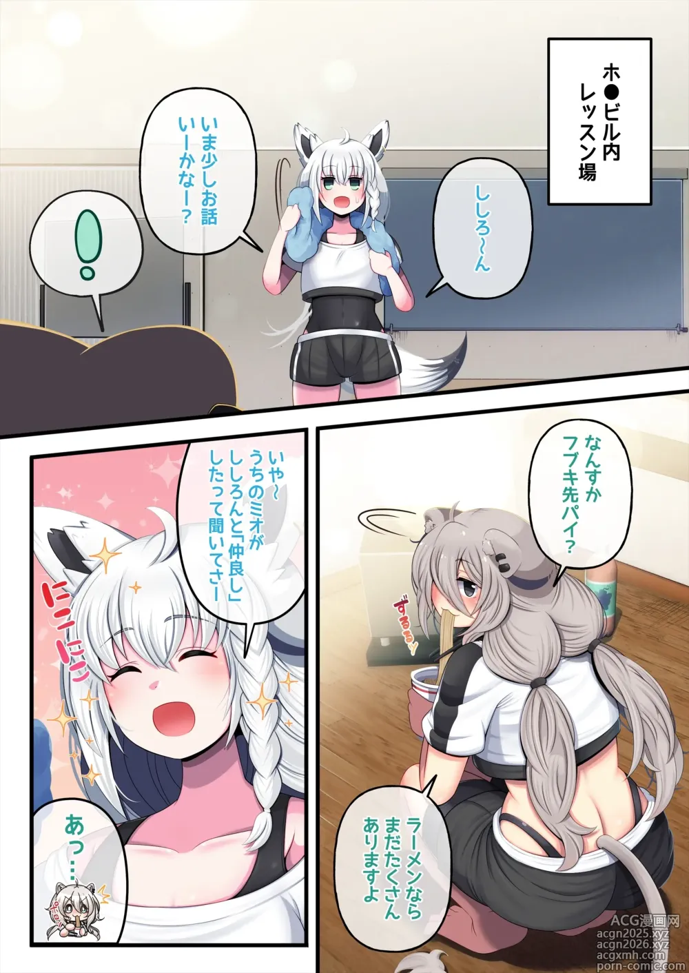 Page 1 of doujinshi Futashishi x fubuki