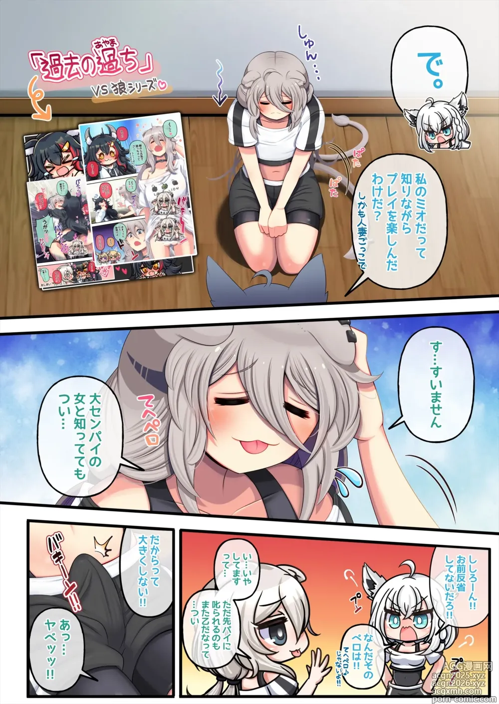 Page 2 of doujinshi Futashishi x fubuki