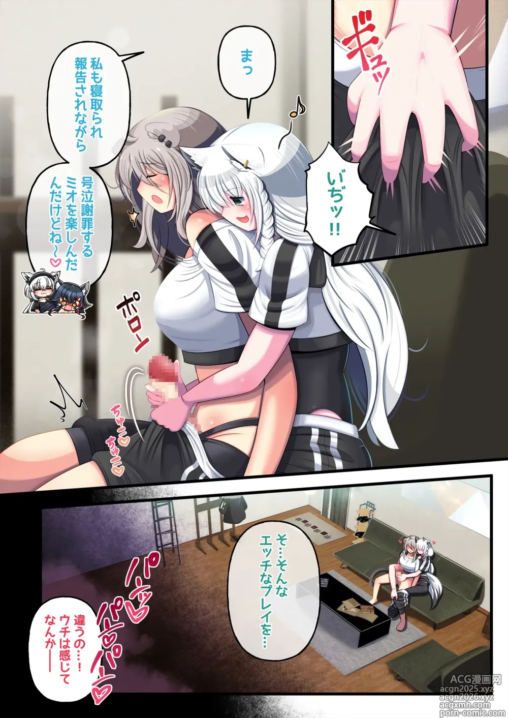 Page 4 of doujinshi Futashishi x fubuki