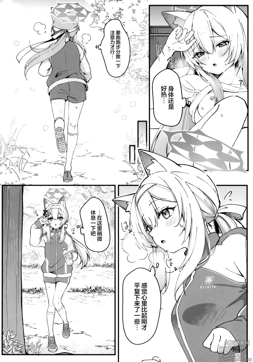 Page 6 of doujinshi 随心起舞之季