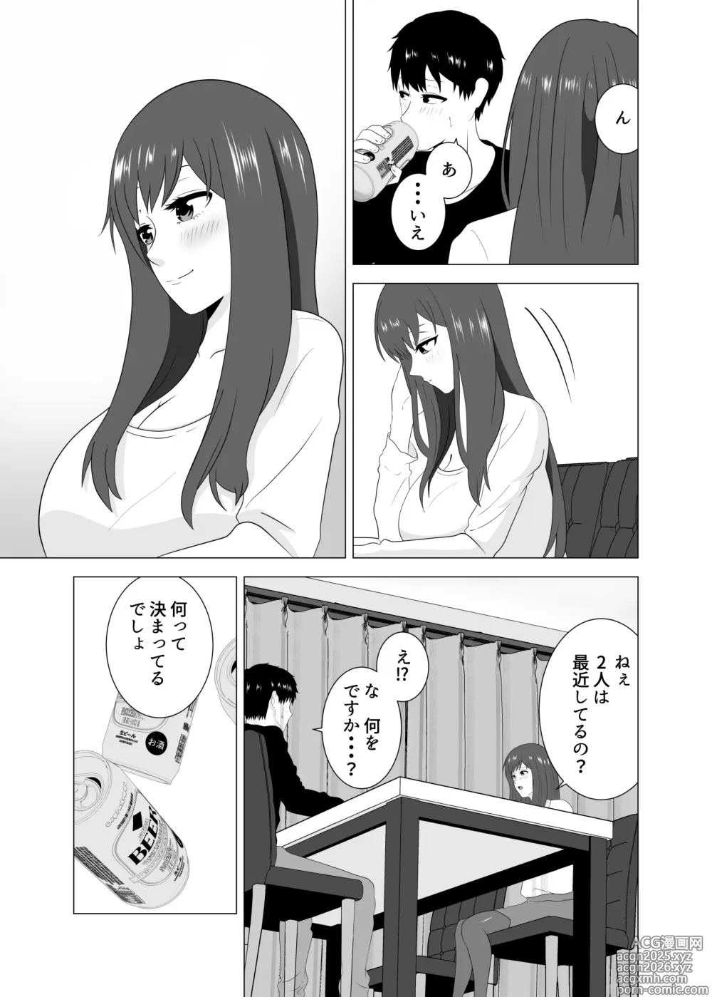 Page 13 of doujinshi Tsuma ga Neteiru Aida ni Tsuma no Douryou [Hitozuma] to Hitobanjuu Ecchi Shita