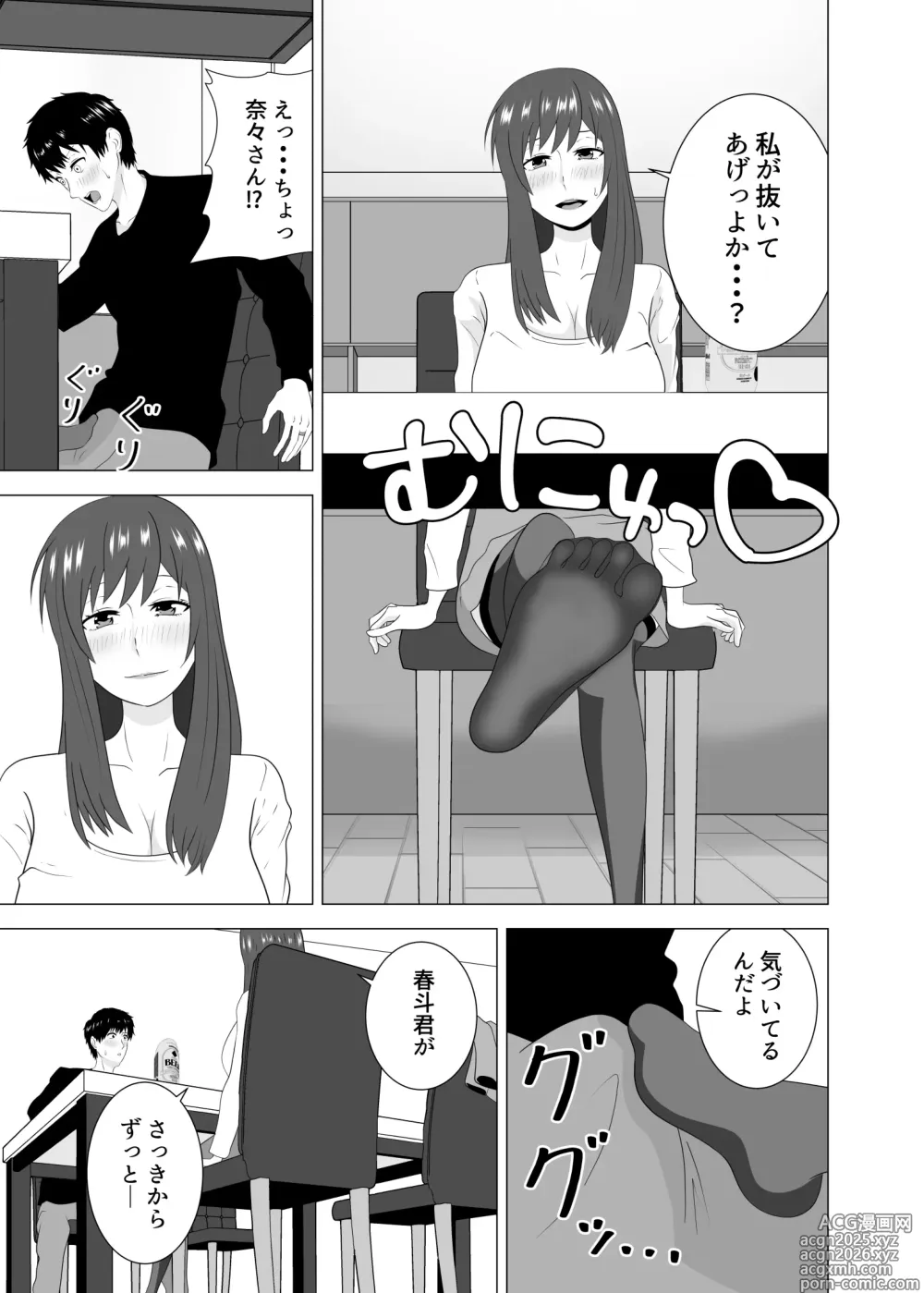 Page 15 of doujinshi Tsuma ga Neteiru Aida ni Tsuma no Douryou [Hitozuma] to Hitobanjuu Ecchi Shita