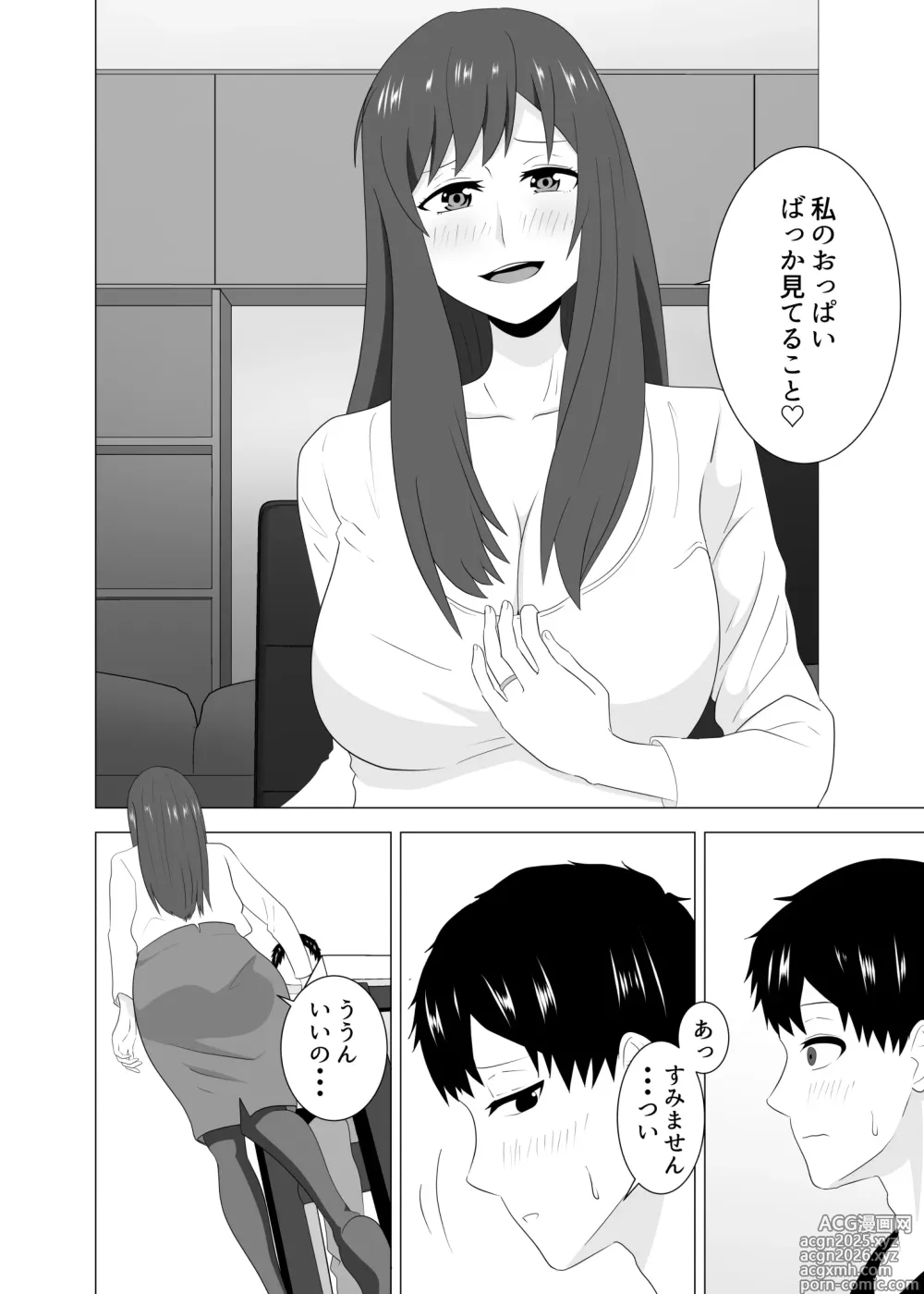 Page 16 of doujinshi Tsuma ga Neteiru Aida ni Tsuma no Douryou [Hitozuma] to Hitobanjuu Ecchi Shita