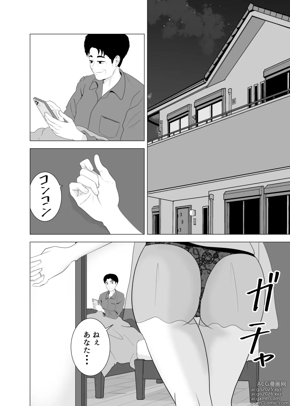 Page 4 of doujinshi Tsuma ga Neteiru Aida ni Tsuma no Douryou [Hitozuma] to Hitobanjuu Ecchi Shita