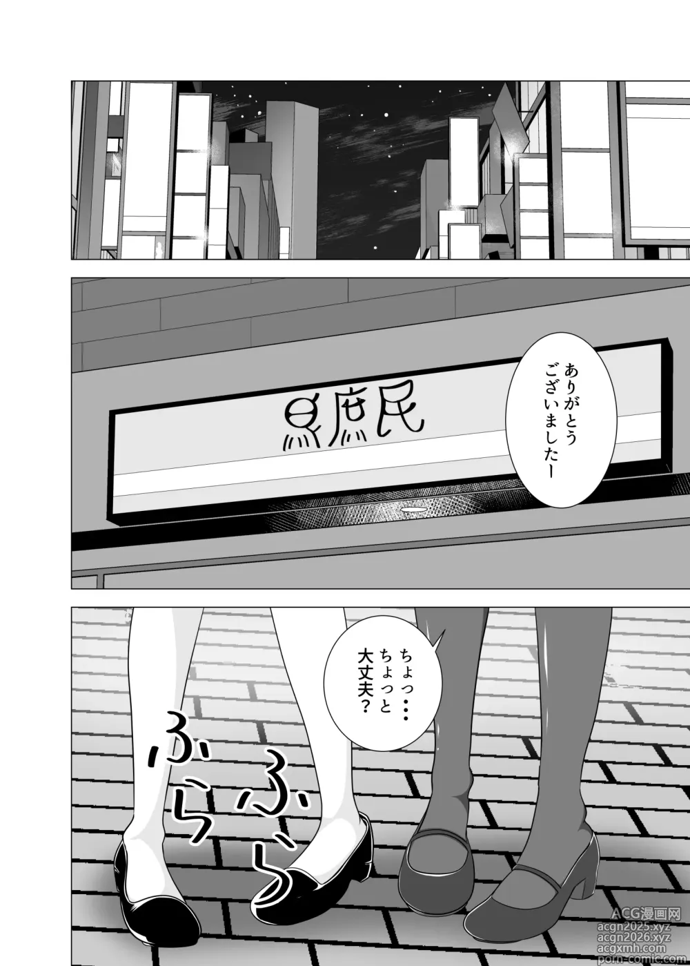 Page 6 of doujinshi Tsuma ga Neteiru Aida ni Tsuma no Douryou [Hitozuma] to Hitobanjuu Ecchi Shita