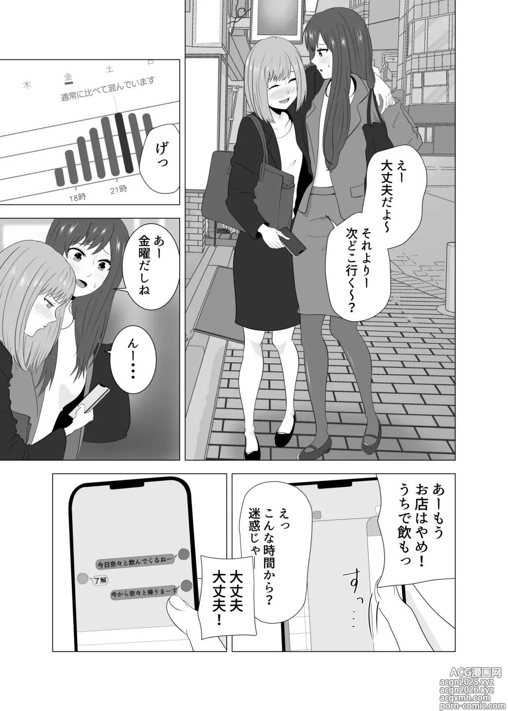 Page 7 of doujinshi Tsuma ga Neteiru Aida ni Tsuma no Douryou [Hitozuma] to Hitobanjuu Ecchi Shita
