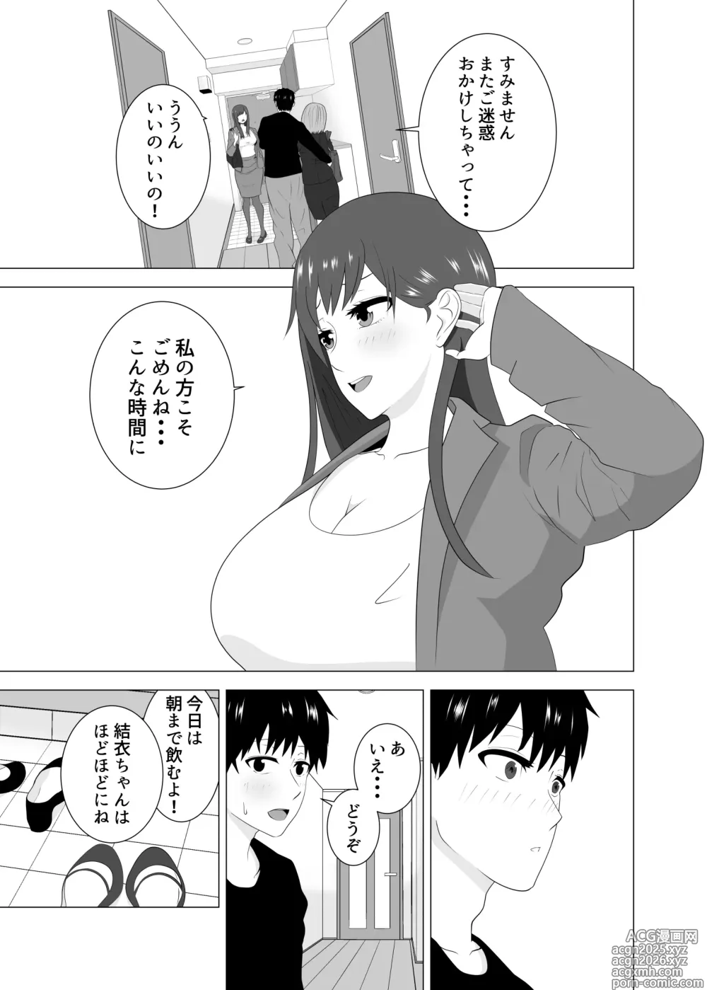 Page 9 of doujinshi Tsuma ga Neteiru Aida ni Tsuma no Douryou [Hitozuma] to Hitobanjuu Ecchi Shita