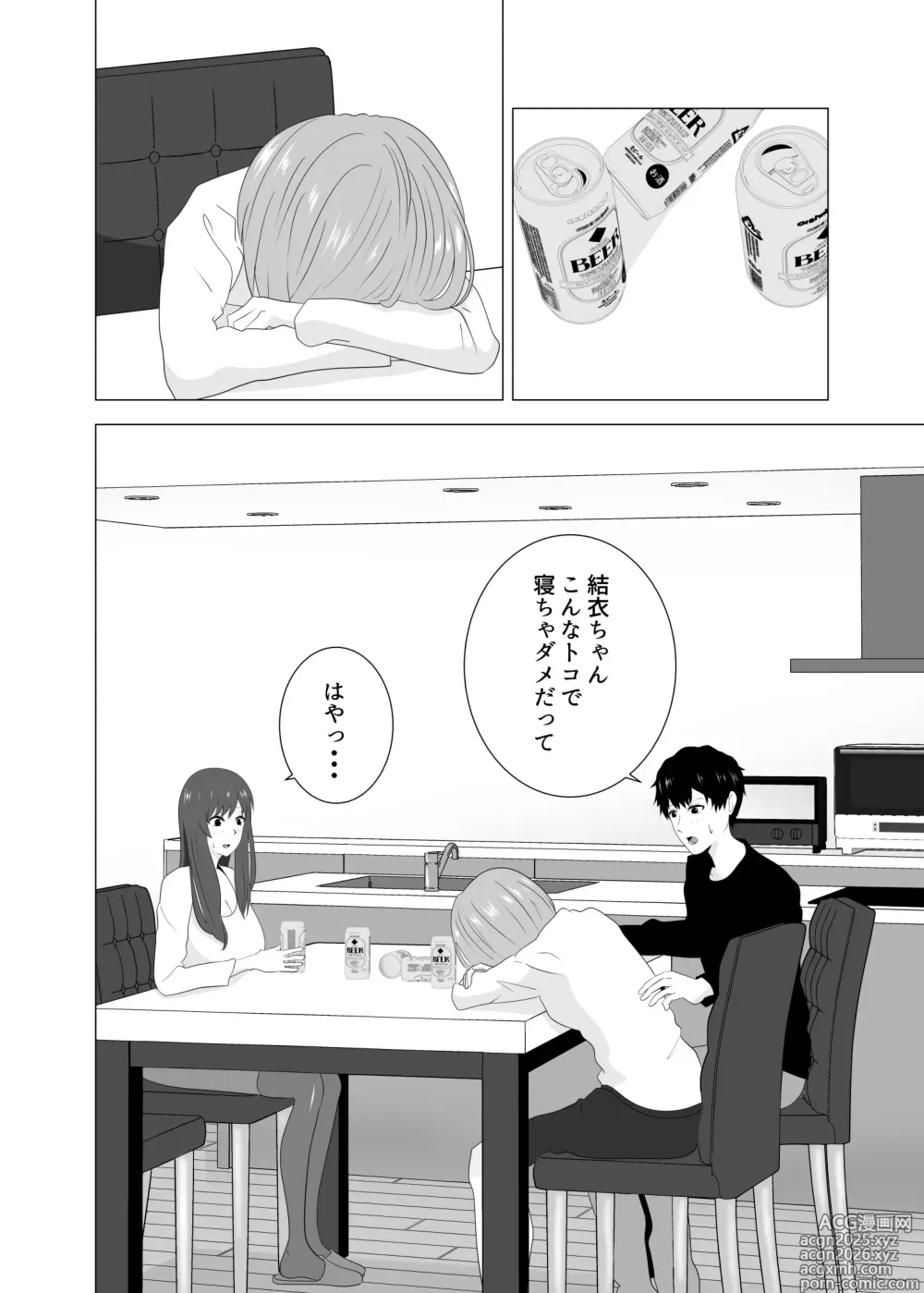 Page 10 of doujinshi Tsuma ga Neteiru Aida ni Tsuma no Douryou [Hitozuma] to Hitobanjuu Ecchi Shita