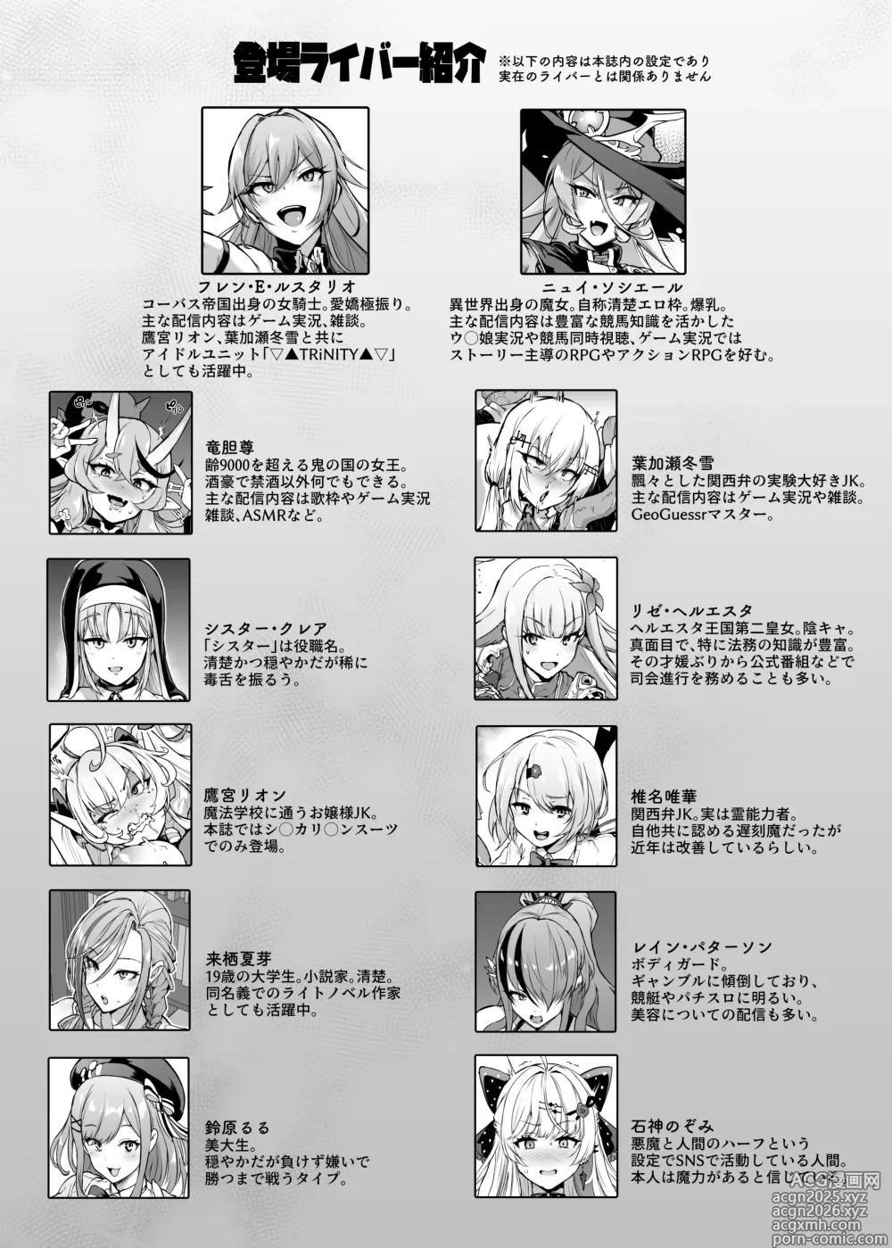 Page 4 of doujinshi Vライバー VS Hなお題箱