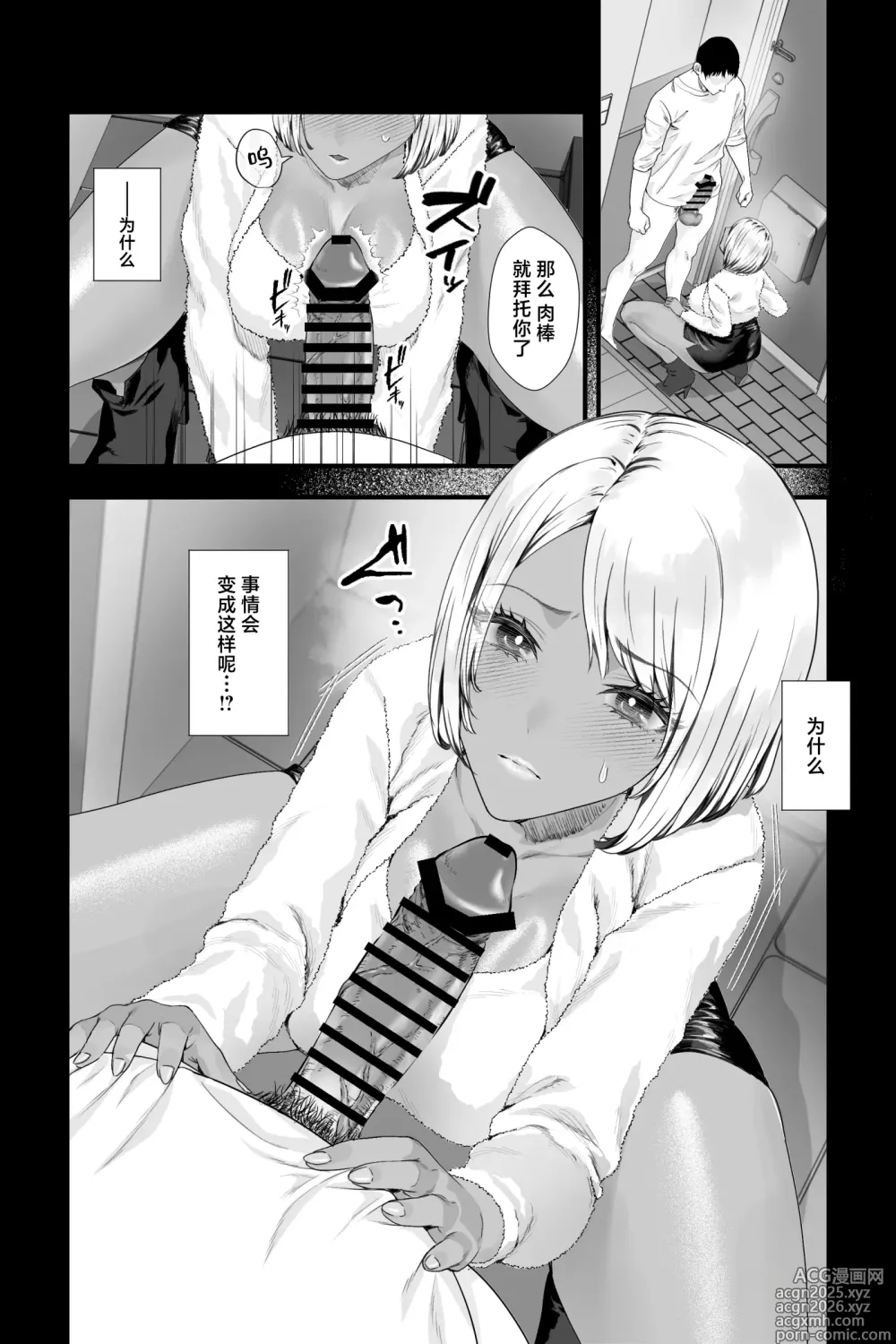 Page 2 of doujinshi 试着去预约了因为过于欲求不满而成为上门小姐的金发黑皮辣妹母亲