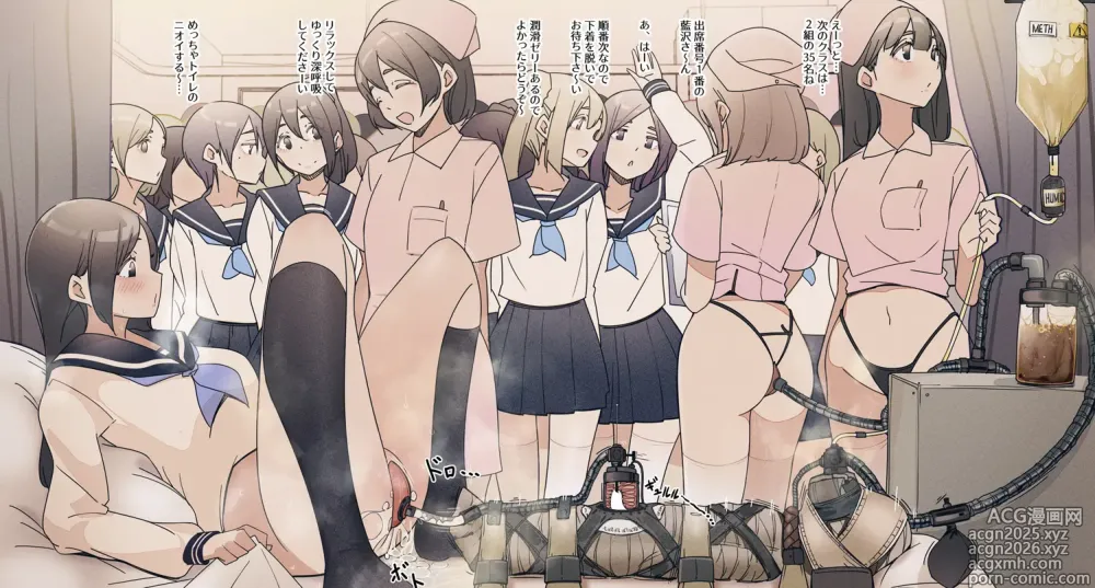 Page 1 of imageset Edakaradekiru