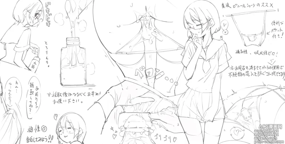 Page 4 of imageset Edakaradekiru