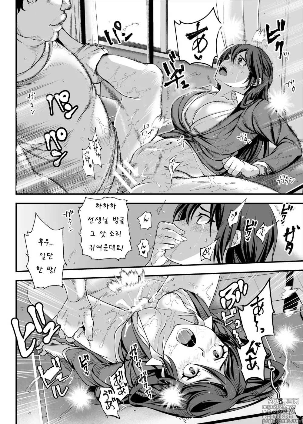 Page 13 of doujinshi Gakkou no Joshi o Chuumon Dekiru Denpyou ~Tadashi Seikoui Mokuteki ni Kagiru~