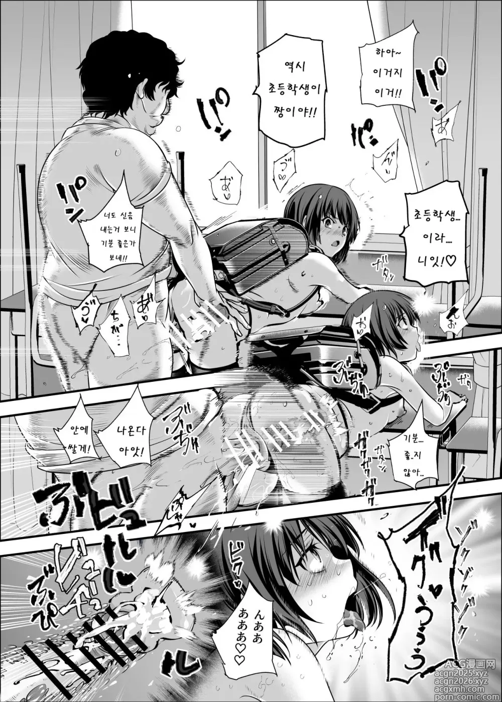 Page 19 of doujinshi Gakkou no Joshi o Chuumon Dekiru Denpyou ~Tadashi Seikoui Mokuteki ni Kagiru~