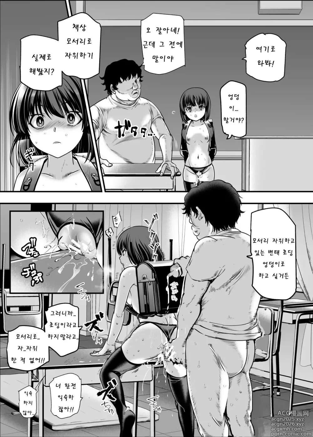 Page 20 of doujinshi Gakkou no Joshi o Chuumon Dekiru Denpyou ~Tadashi Seikoui Mokuteki ni Kagiru~