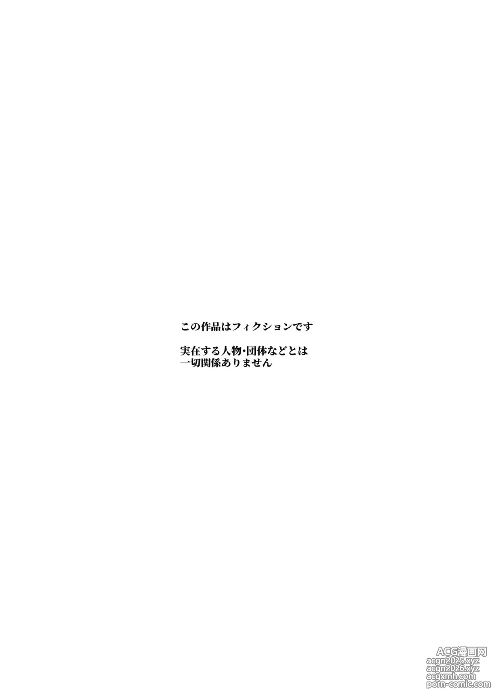 Page 3 of doujinshi Gakkou no Joshi o Chuumon Dekiru Denpyou ~Tadashi Seikoui Mokuteki ni Kagiru~