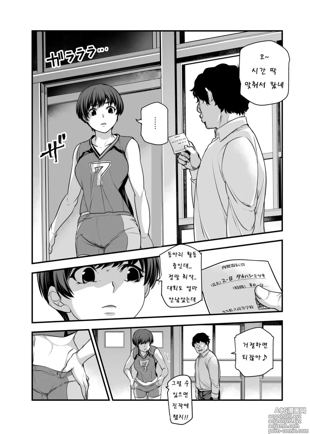 Page 4 of doujinshi Gakkou no Joshi o Chuumon Dekiru Denpyou ~Tadashi Seikoui Mokuteki ni Kagiru~