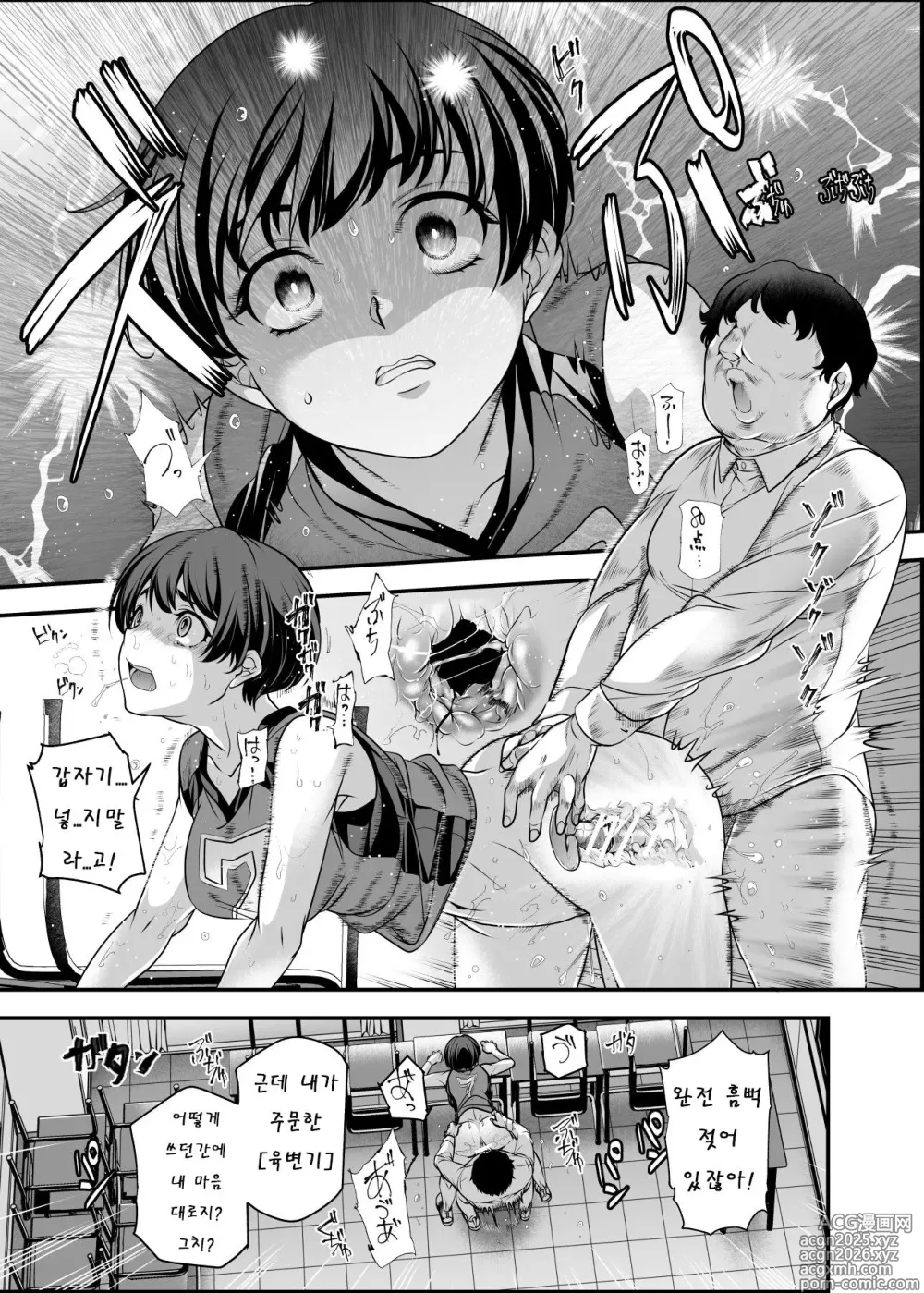 Page 6 of doujinshi Gakkou no Joshi o Chuumon Dekiru Denpyou ~Tadashi Seikoui Mokuteki ni Kagiru~