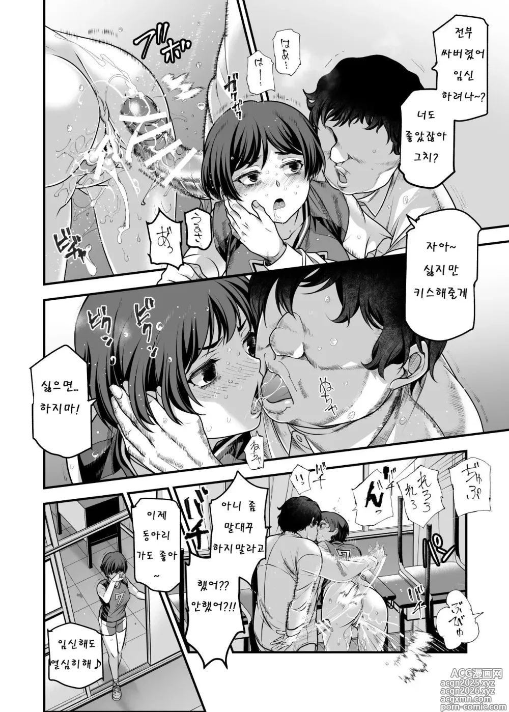 Page 9 of doujinshi Gakkou no Joshi o Chuumon Dekiru Denpyou ~Tadashi Seikoui Mokuteki ni Kagiru~
