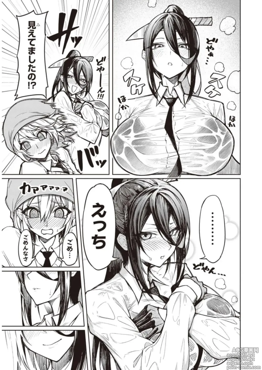 Page 12 of manga Tengoku de Akuma ga Boku wo Miwaku Suru